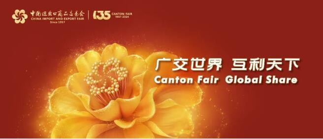 The 135 Canton Fair