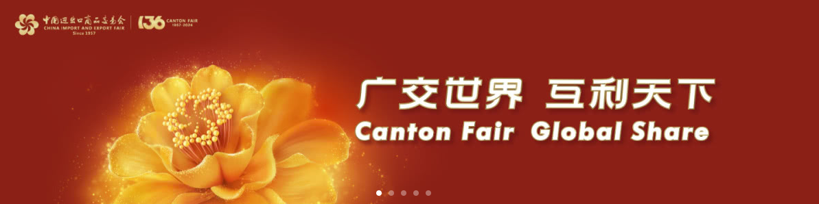 The 136th Canton Fair is currently underway